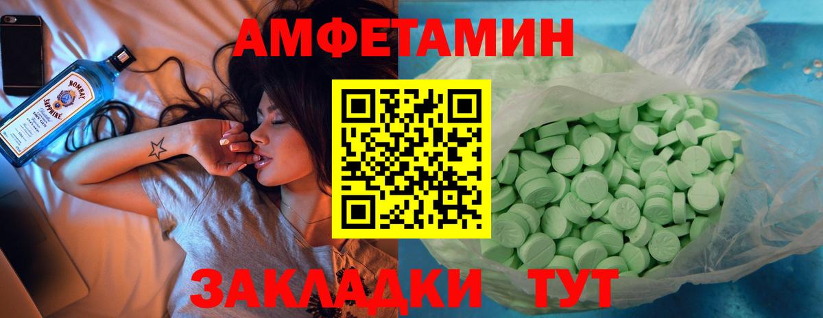 Светлоград  Амфетамин  АМФ  Вход с VPN  Amphetamine VHQ 