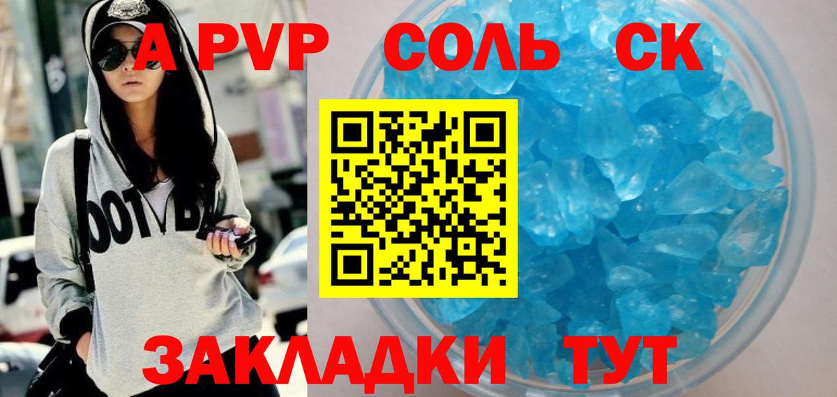 Альфа ПВП СК Светлоград