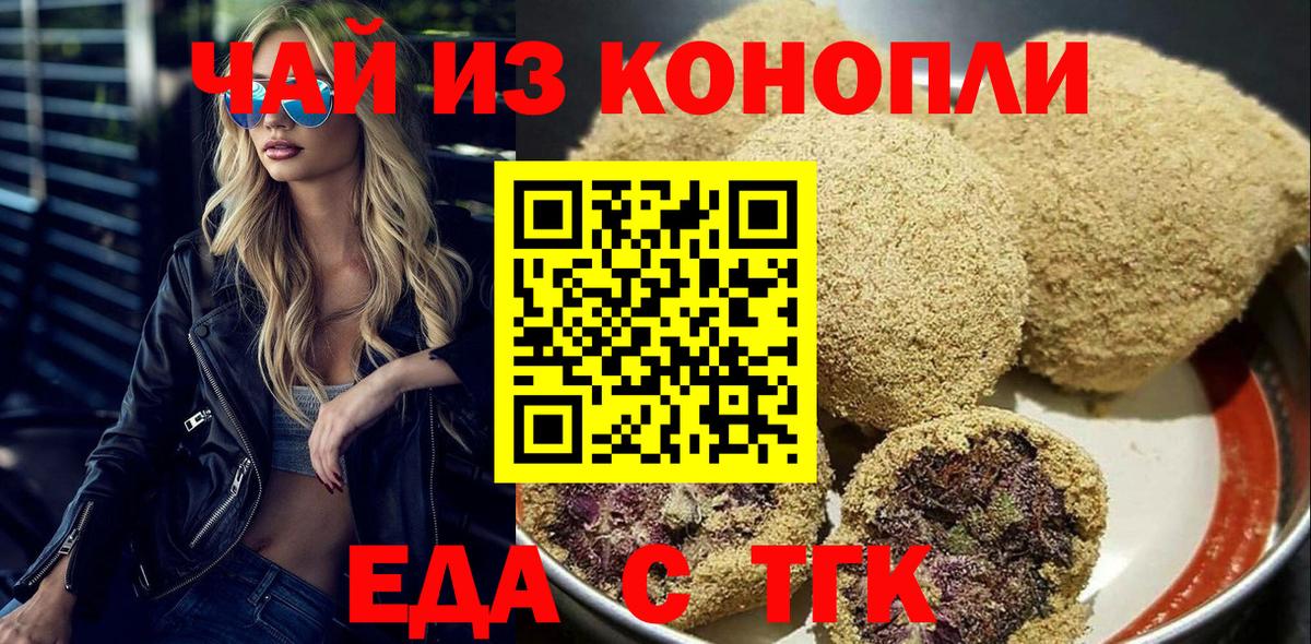 Светлоград  Canna-Cookies марихуана  Вход с VPN 