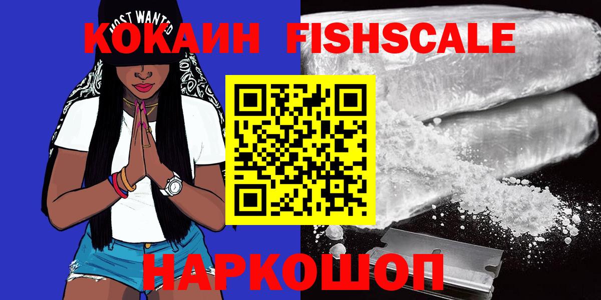 КОКАИН 98% Светлоград