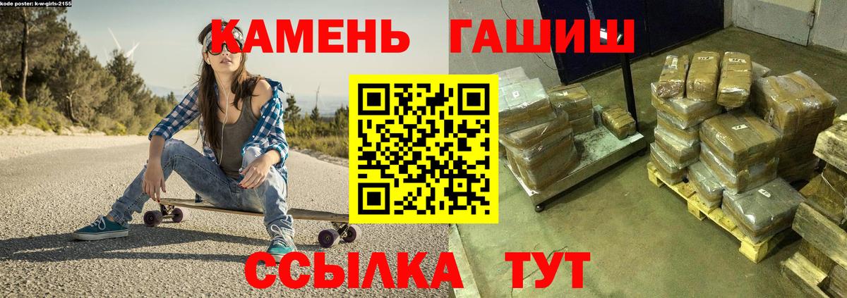 ГАШИШ 40% ТГК  Вход с VPN  ГАШИШ 40% ТГК  ГАШИШ  Светлоград 