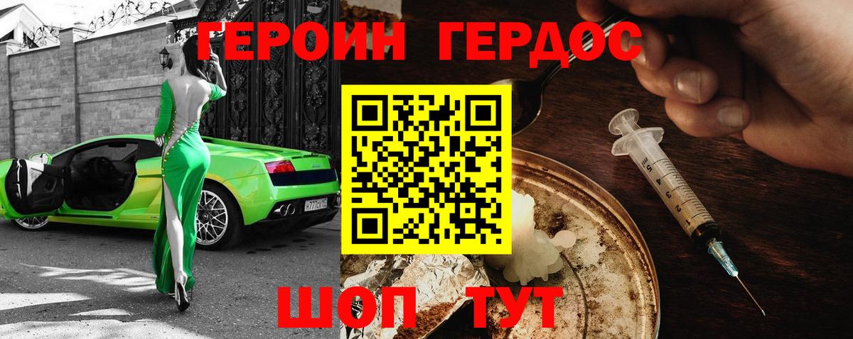 Героин афганец Светлоград