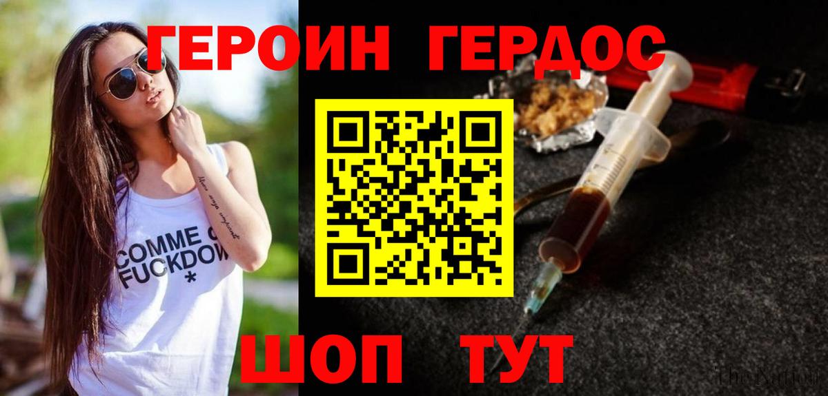 ГЕРОИН гречка  Вход с VPN  Светлоград 