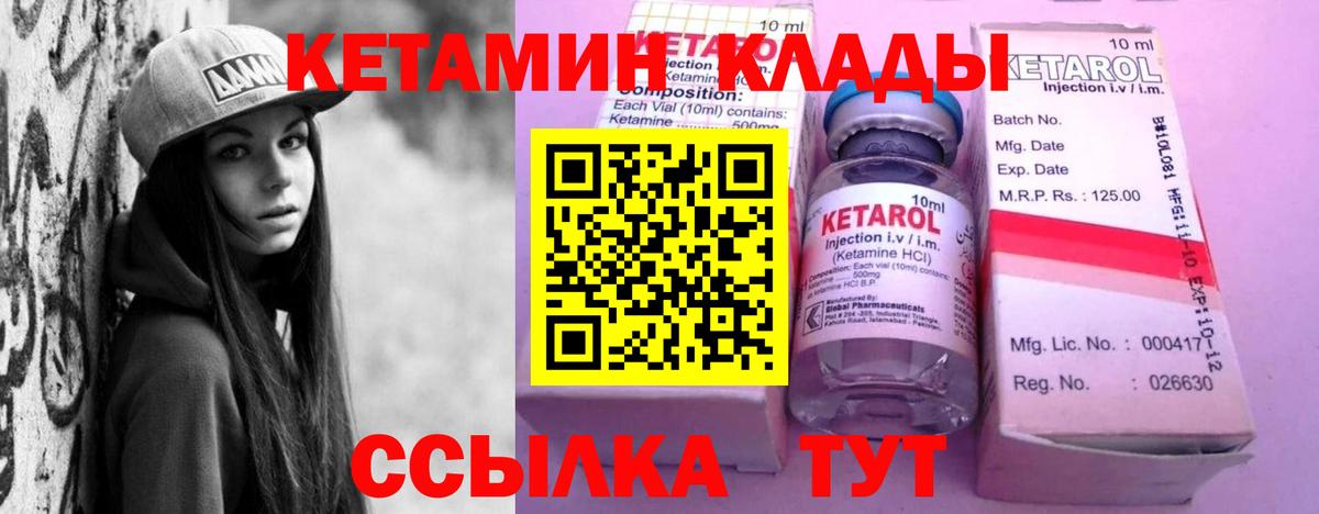 Светлоград  Кетамин ketamine  КЕТАМИН VHQ  Вход с VPN 