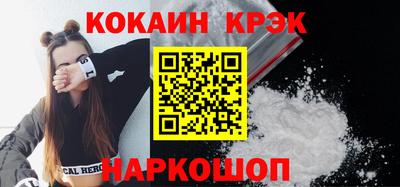 кокаин премиум Ставрополь