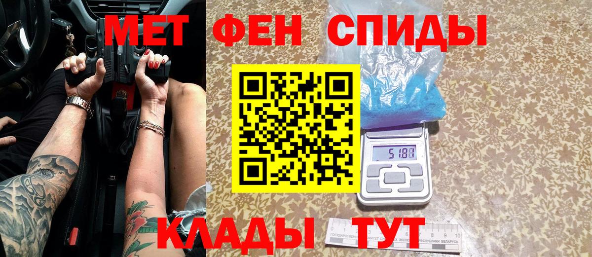 Первитин мет  Вход с VPN  Первитин мет  Светлоград 