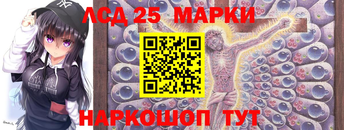 Светлоград  Марки 25I-NBOMe  Вход с VPN  Наркотические марки 1,5мг 