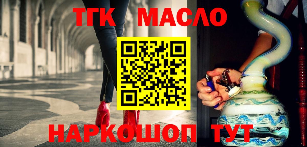 Дистиллят ТГК концентрат  Дистиллят ТГК вейп с тгк  Вход с VPN  Светлоград 