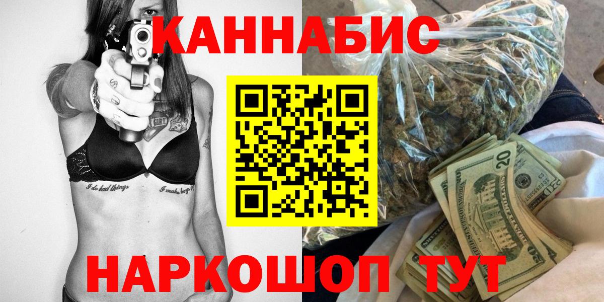 Бошки Шишки индика  Вход с VPN  Светлоград  МАРИХУАНА AK-47  Каннабис VHQ 